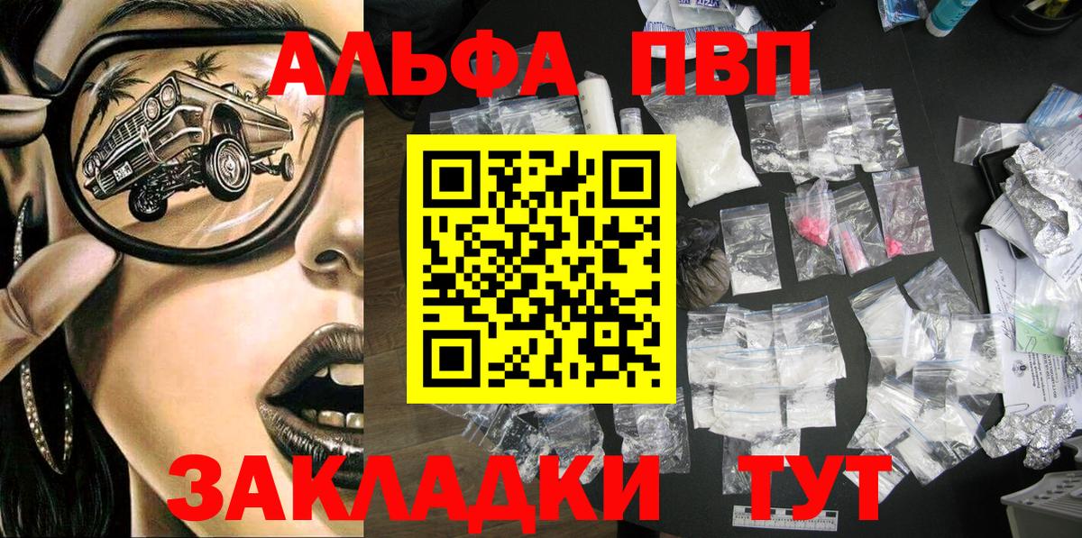 Майкоп  Alfa_PVP  Вход с VPN  Alpha PVP СК КРИС  Alpha-PVP VHQ 