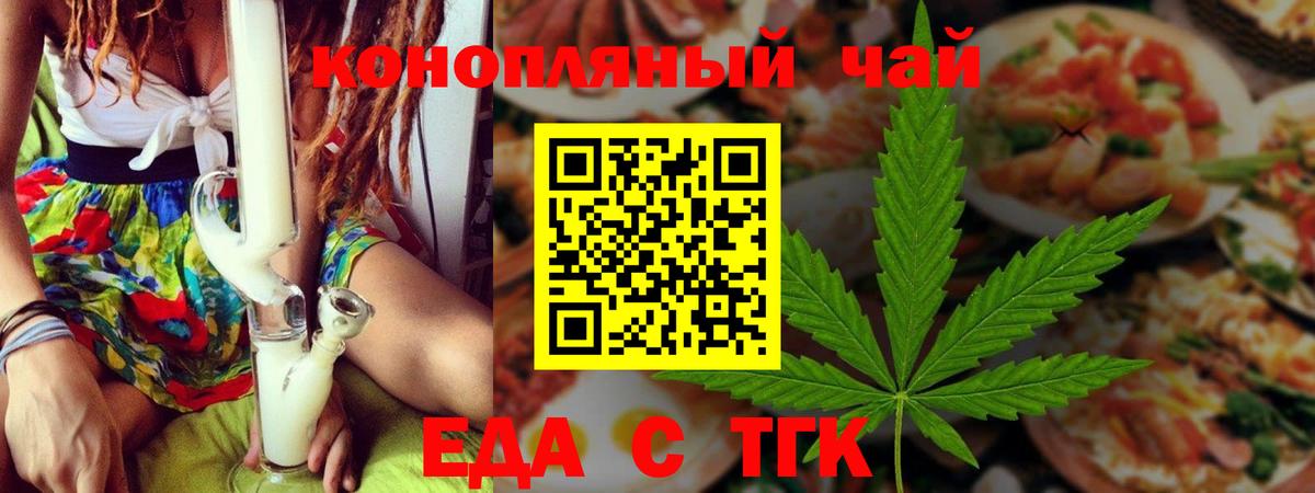 Cannafood конопля Майкоп