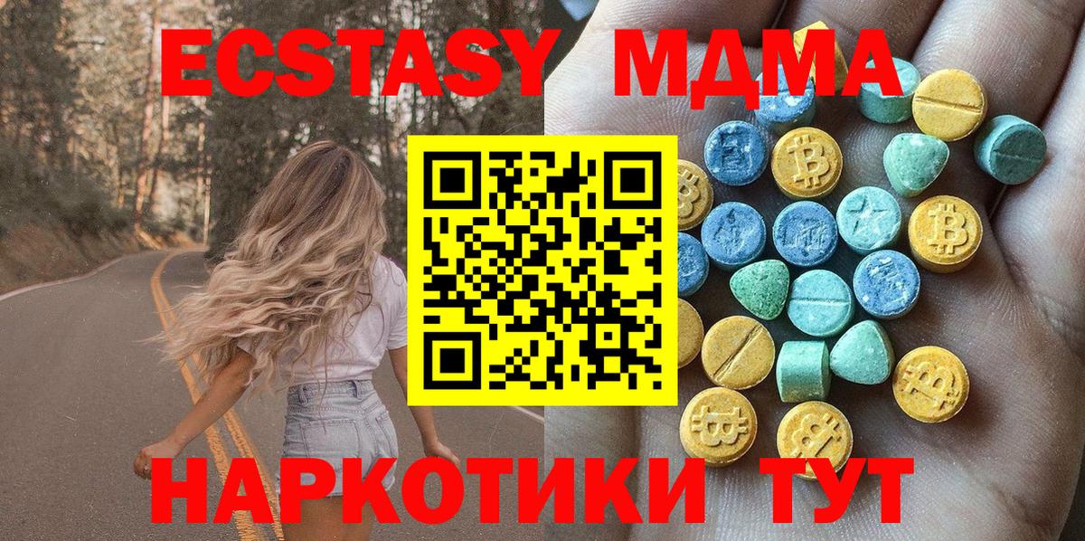 Ecstasy 280 MDMA Майкоп