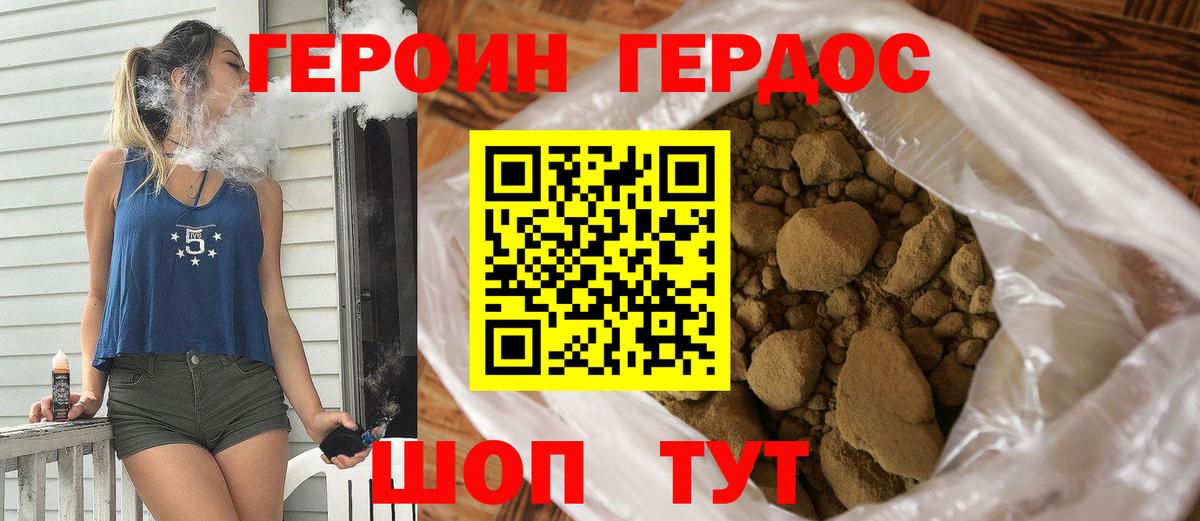 Майкоп  Героин  Вход с VPN  Героин Heroin 