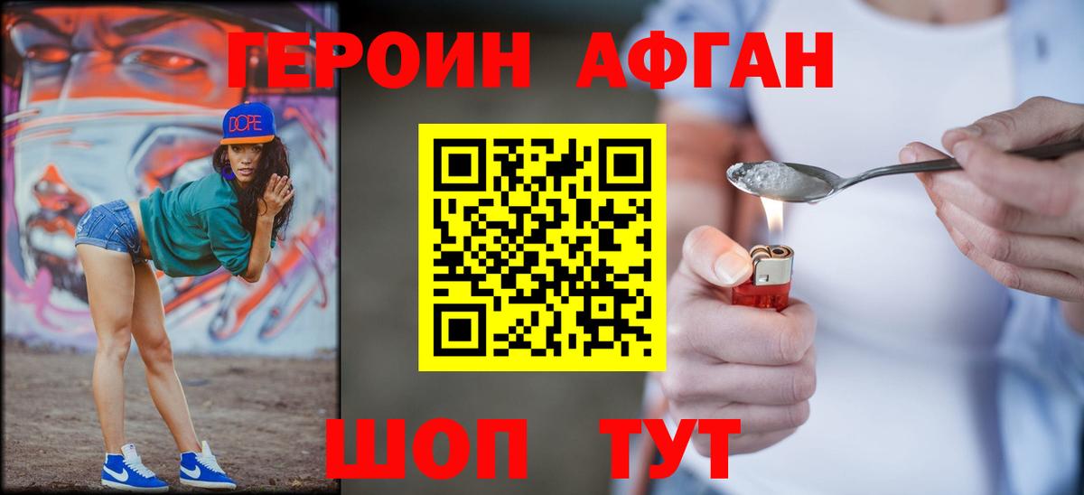 Героин гречка Майкоп