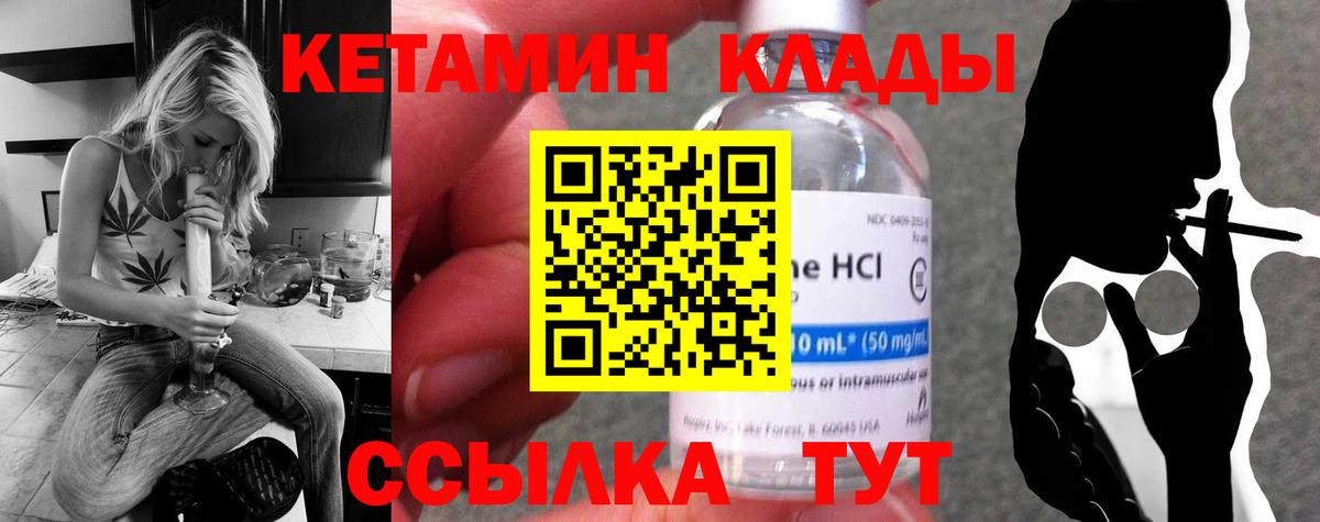 Кетамин ketamine Майкоп
