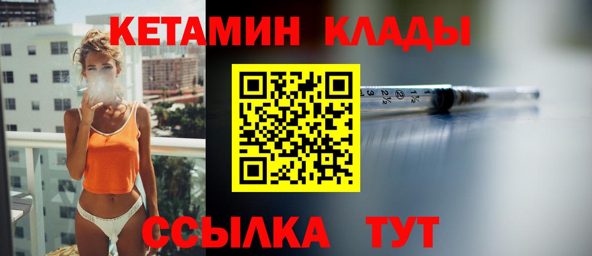 Майкоп  Кетамин VHQ  Вход с VPN 