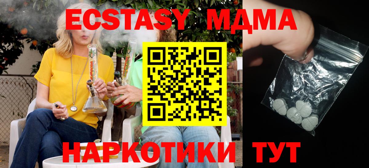 MDMA молли Майкоп