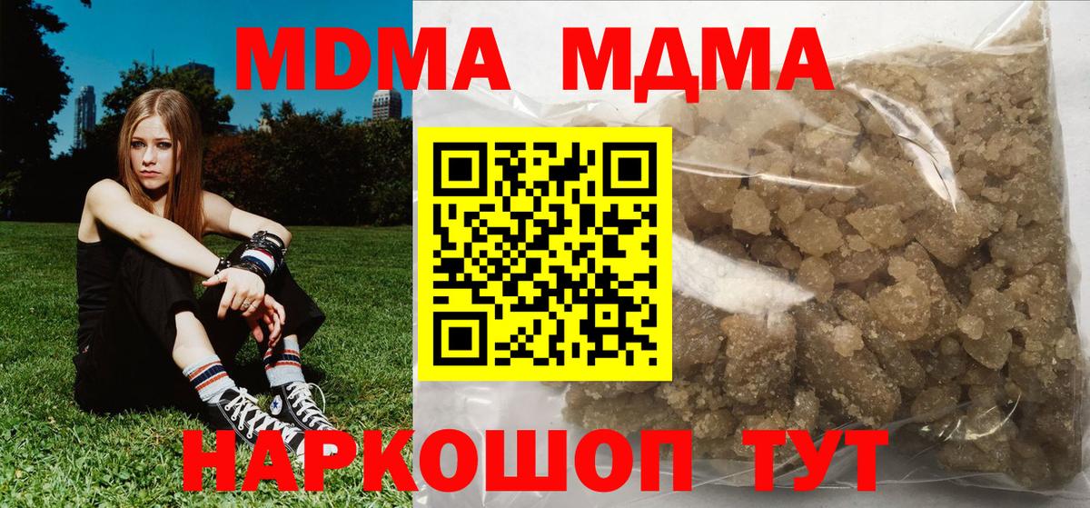 MDMA кристаллы  Вход с VPN  Майкоп  MDMA кристаллы 