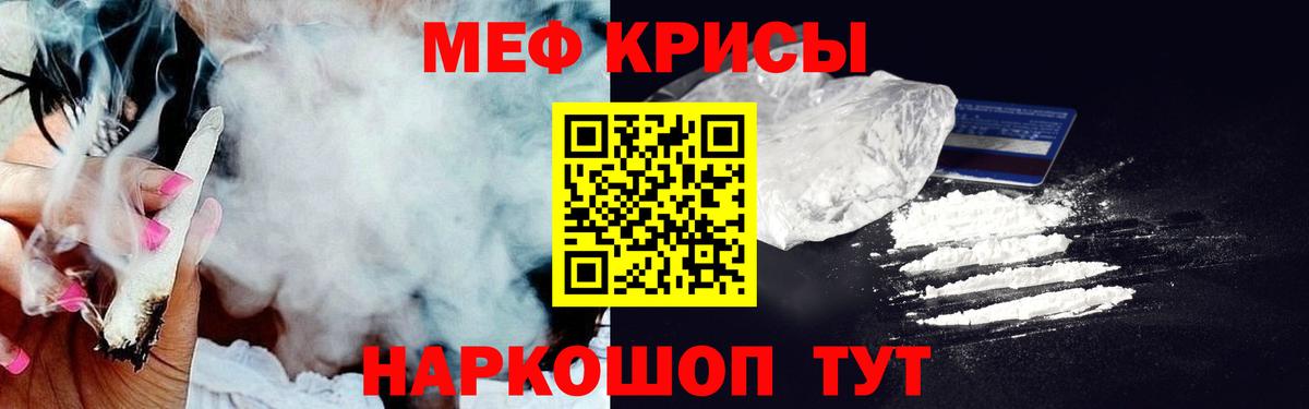 Меф  Меф кристаллы  Вход с VPN  Мефедрон mephedrone  Мефедрон  Майкоп 