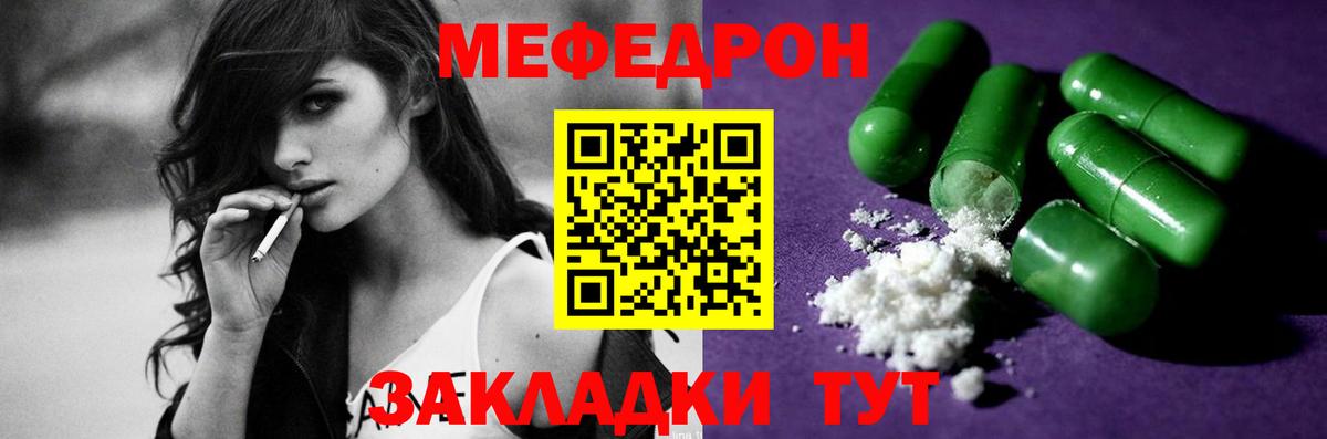 Мефедрон Майкоп