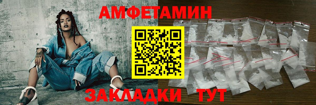 Первитин кристалл  Вход с VPN  Майкоп 