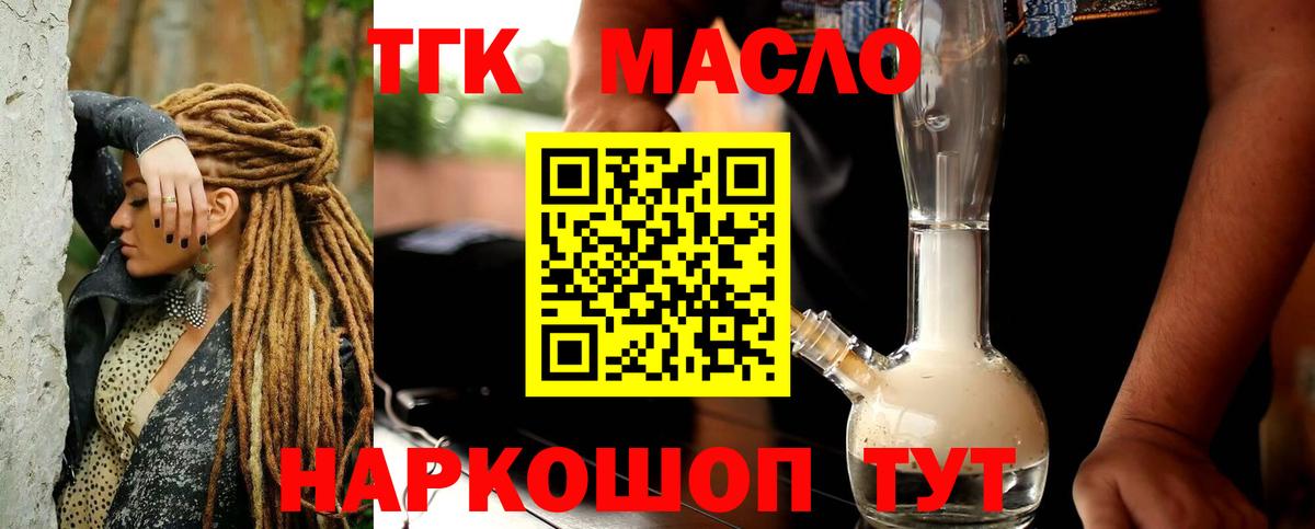 ТГК жижа  Вход с VPN  mega ссылки  Майкоп 